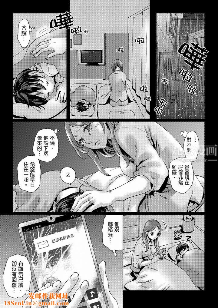 初次体验是姊姊的男朋友第40话