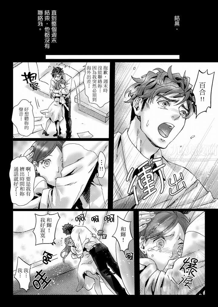 初次体验是姊姊的男朋友第40话