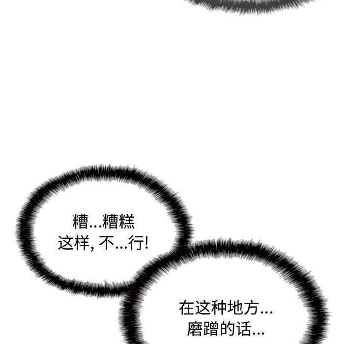 换“友”派对第6话