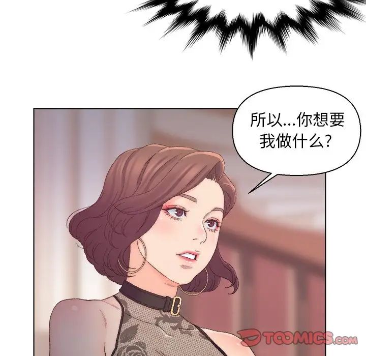 爸爸的朋友第13话