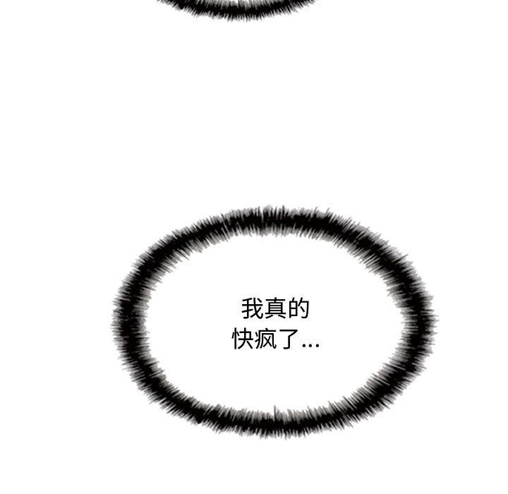 换“友”派对第6话