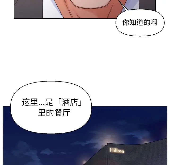 爸爸的朋友第13话