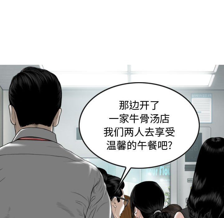 换“友”派对第6话