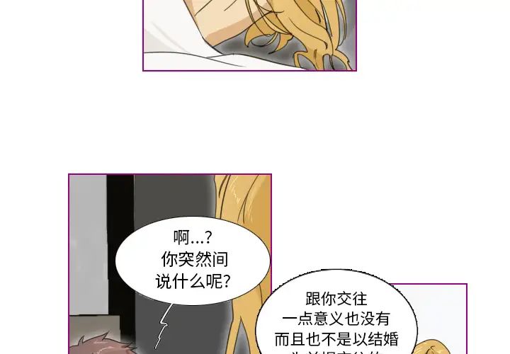 我的猫狗女友第1话