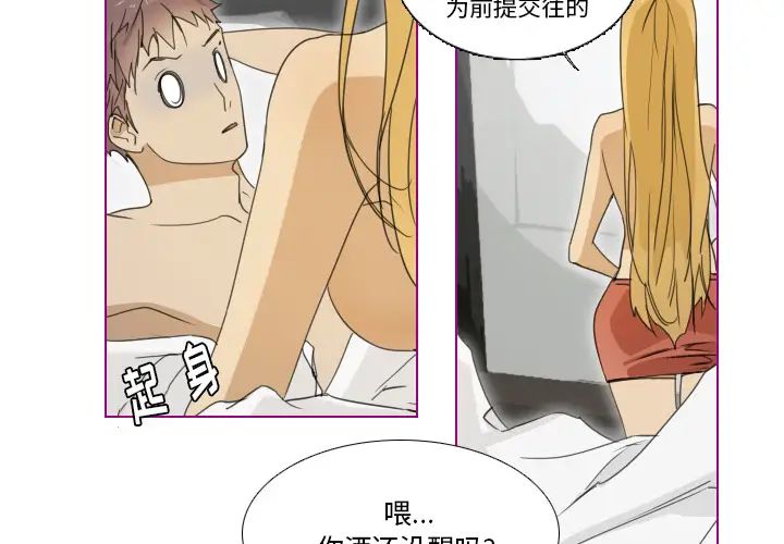 我的猫狗女友第1话