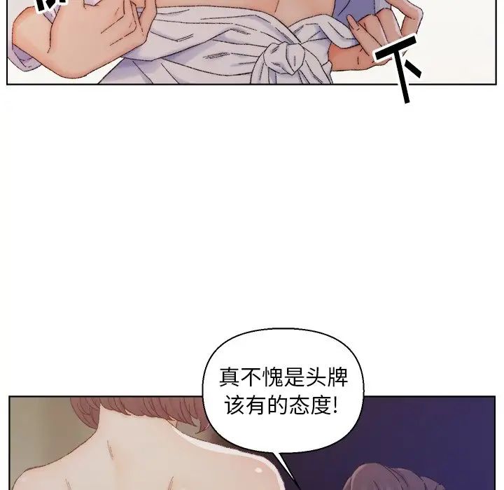 爸爸的朋友第14话