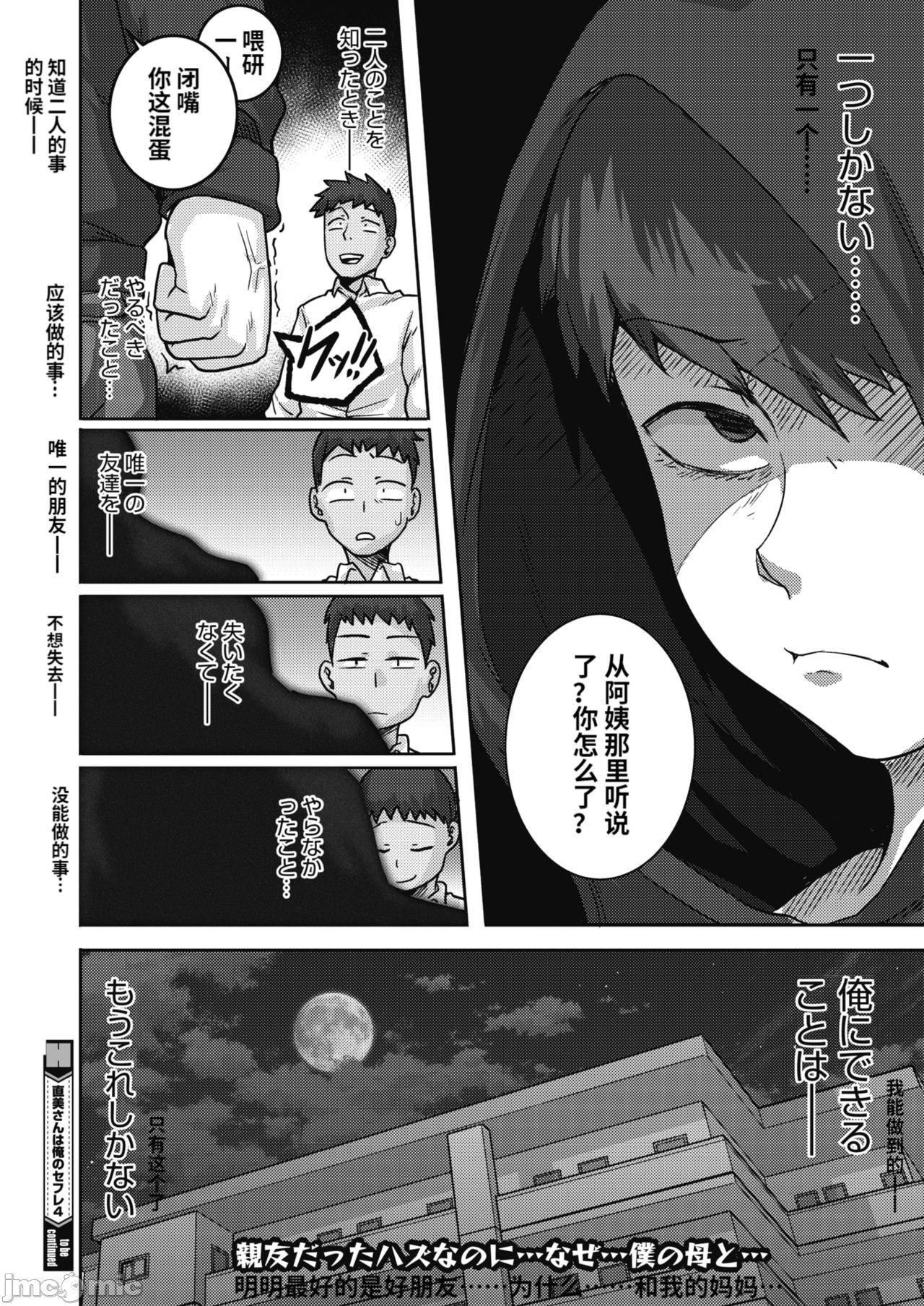 [ジュナジュナジュース]直美さんは俺のセフレ｜直美小姐是我的炮友[ジュナジュナジュース]直美さんは俺のセフレ｜直美小姐是我的炮友