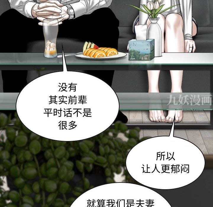 换“友”派对第6话