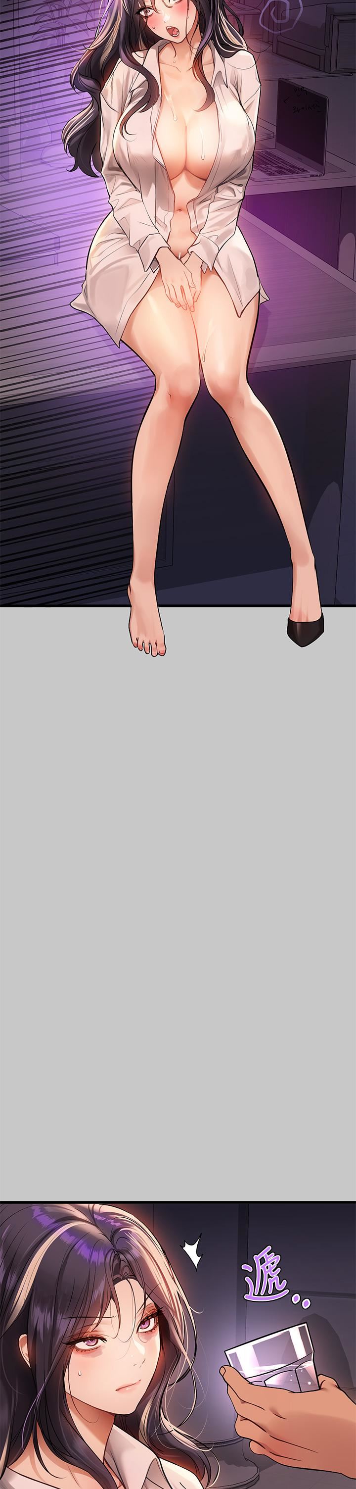 富家女姐姐第73话-用身体跟我道歉吧!