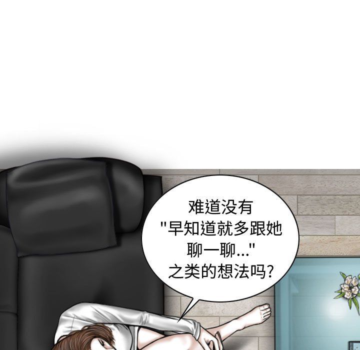 换“友”派对第6话