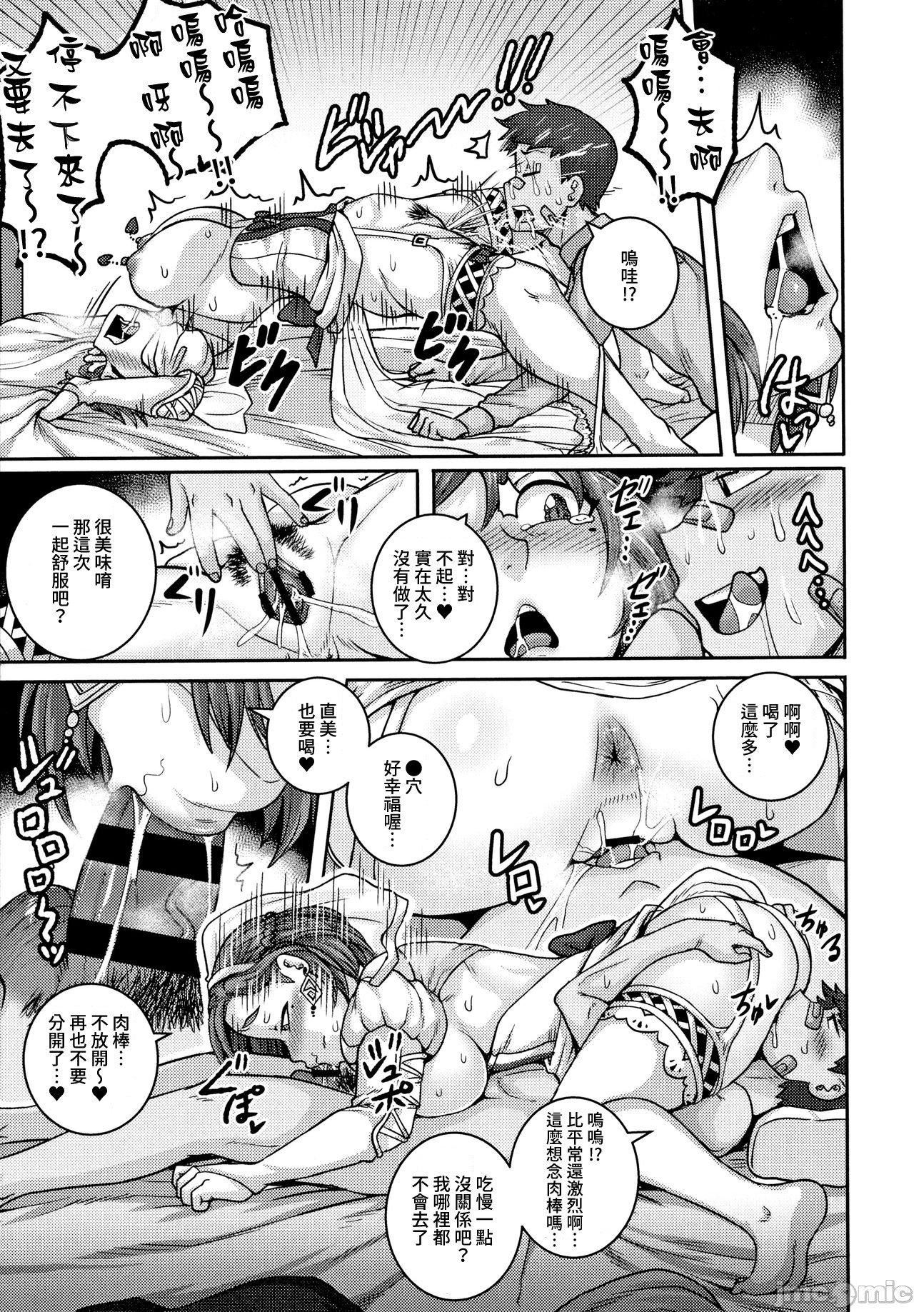 [ジュナジュナジュース]直美さんは俺のセフレ｜直美小姐是我的炮友[ジュナジュナジュース]直美さんは俺のセフレ｜直美小姐是我的炮友