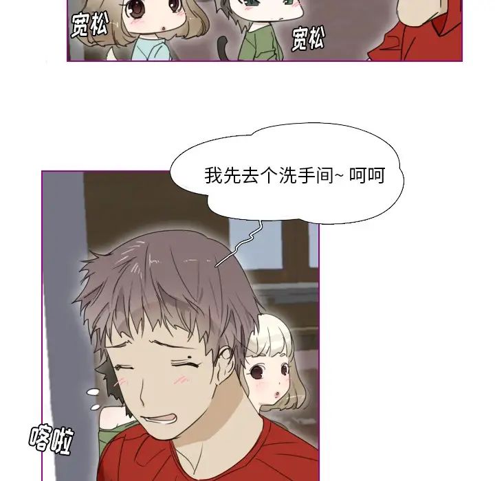 我的猫狗女友第2话