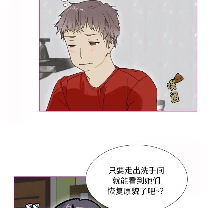 我的猫狗女友第2话