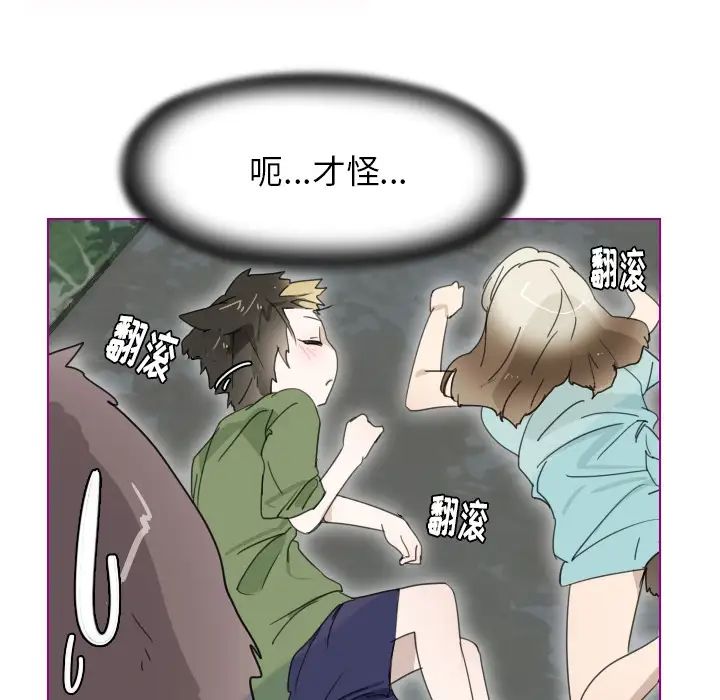 我的猫狗女友第2话