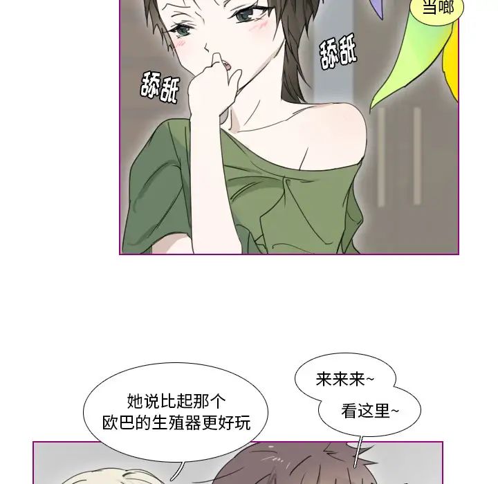 我的猫狗女友第2话