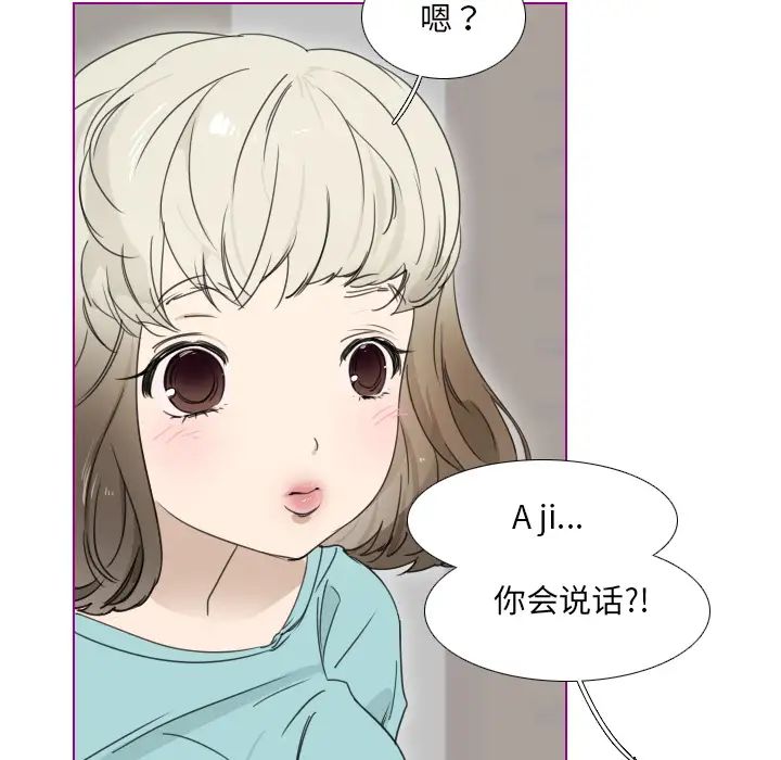 我的猫狗女友第2话