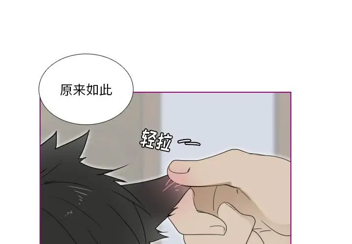 我的猫狗女友第3话