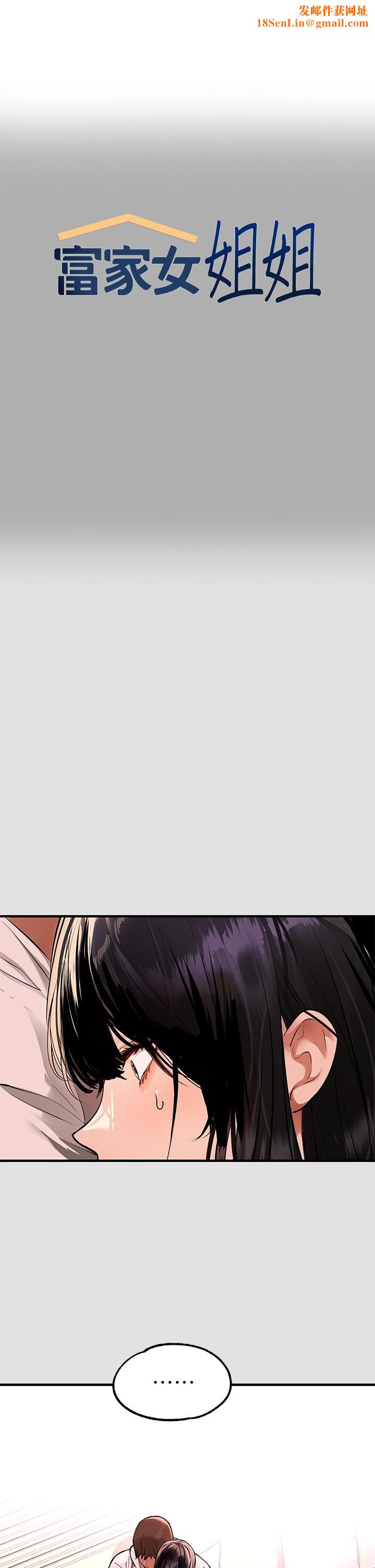 富家女姐姐第74话-铭宇哥，陪我过夜