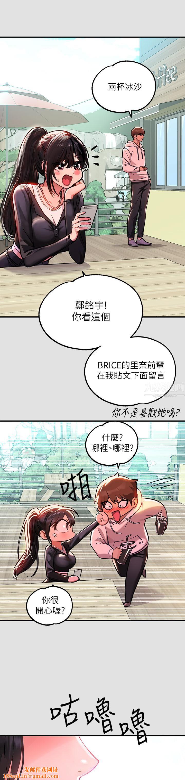 富家女姐姐第74话-铭宇哥,陪我过夜