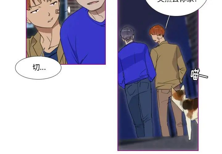 我的猫狗女友第4话