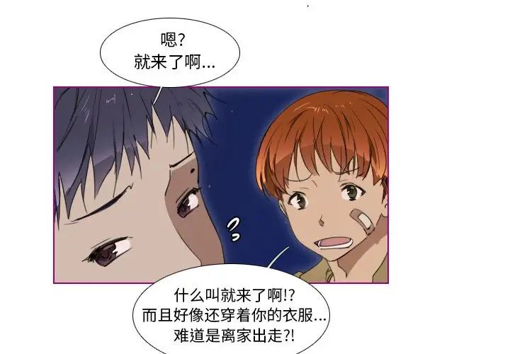 我的猫狗女友第4话