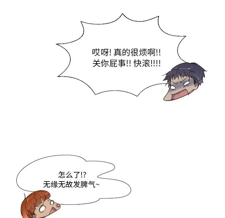 我的猫狗女友第4话