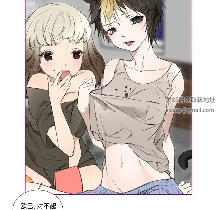 我的猫狗女友第4话