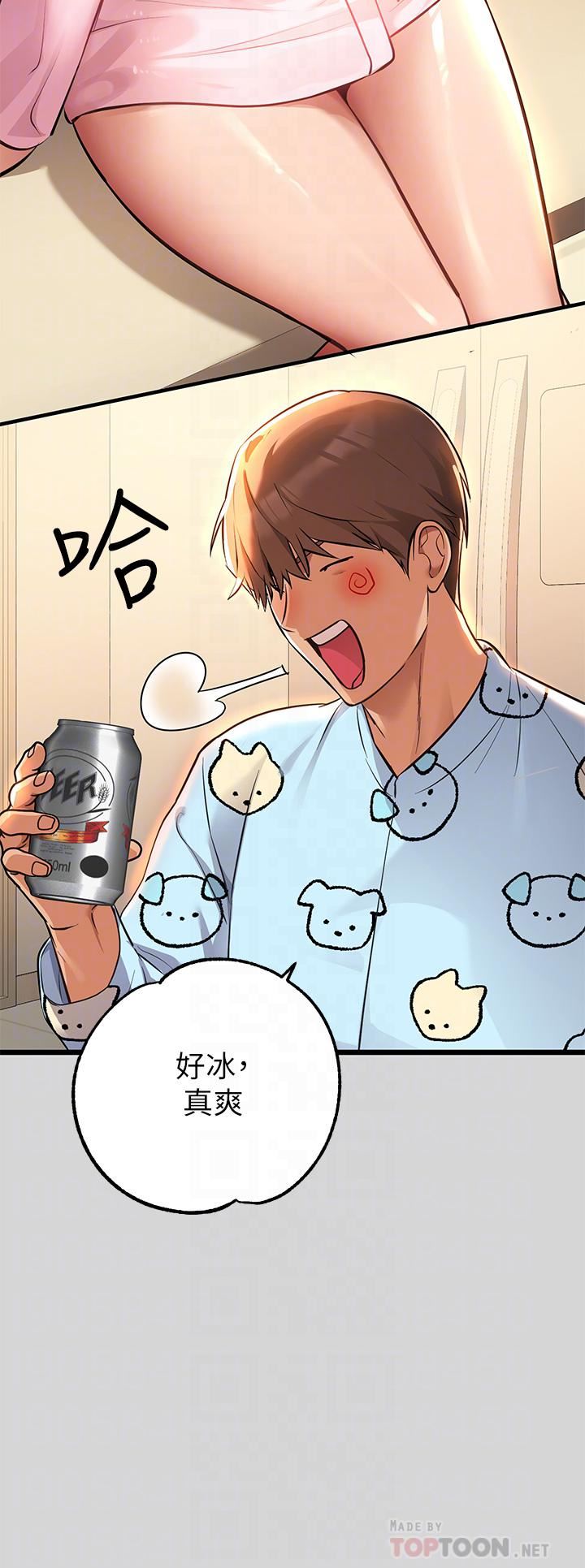 富家女姐姐第75话-妳这边好湿喔!