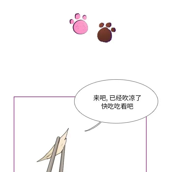 我的猫狗女友第4话