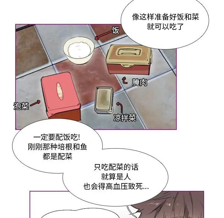 我的猫狗女友第4话