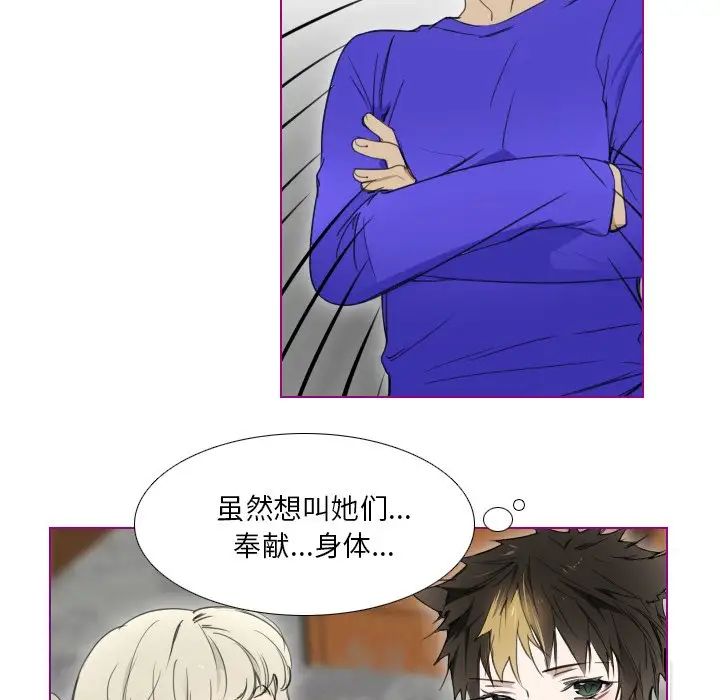 我的猫狗女友第4话