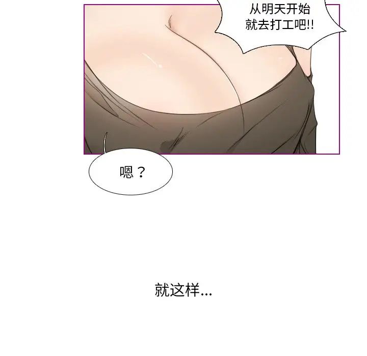 我的猫狗女友第4话