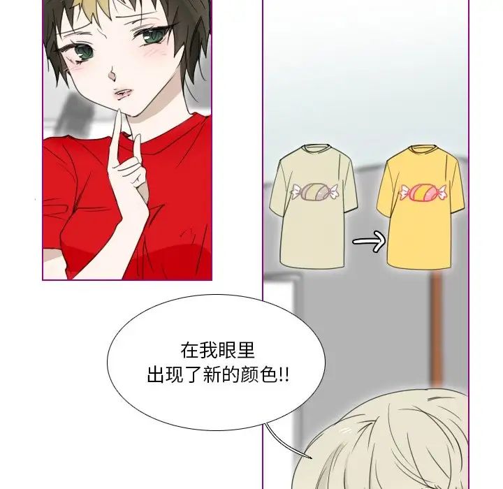 我的猫狗女友第6话