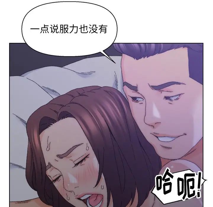 爸爸的朋友第16话