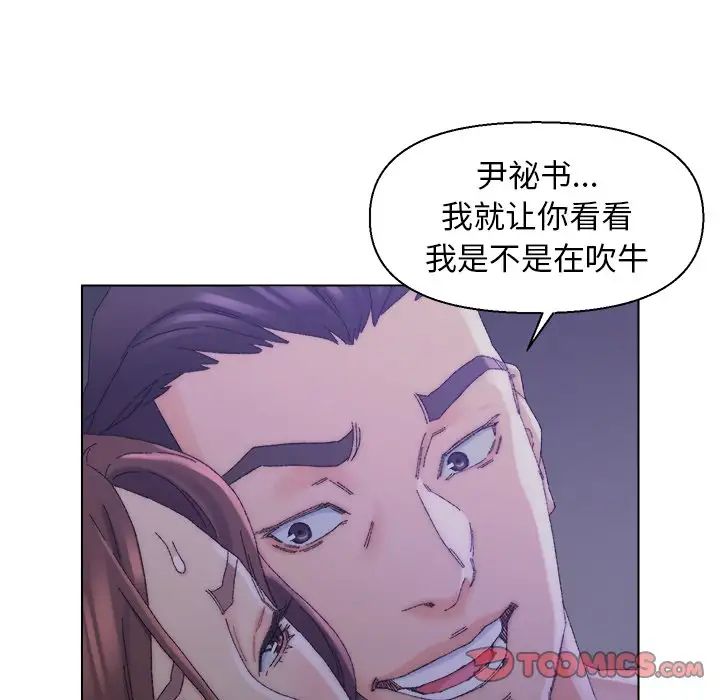 爸爸的朋友第16话