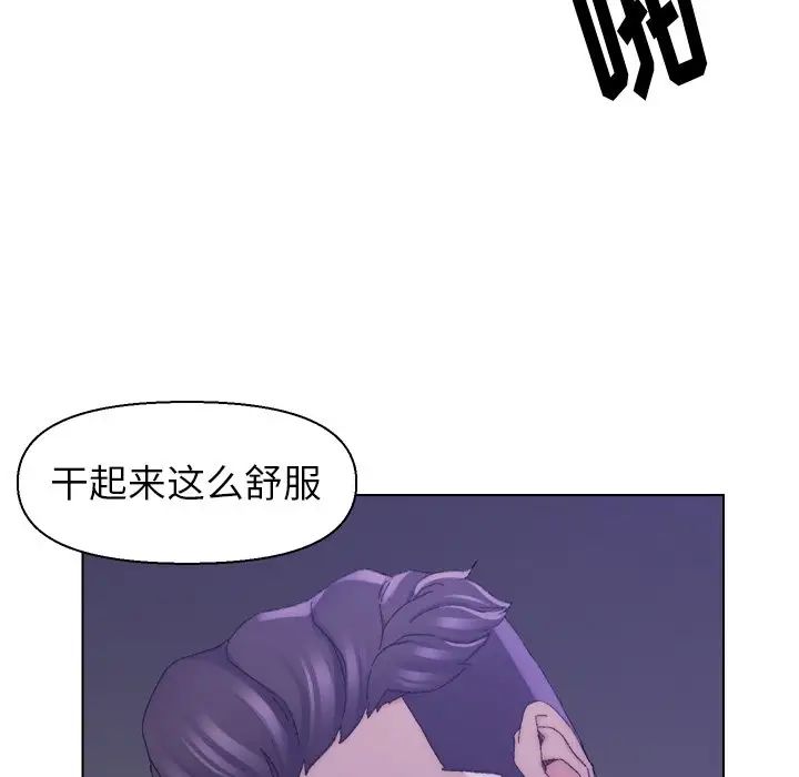 爸爸的朋友第16话