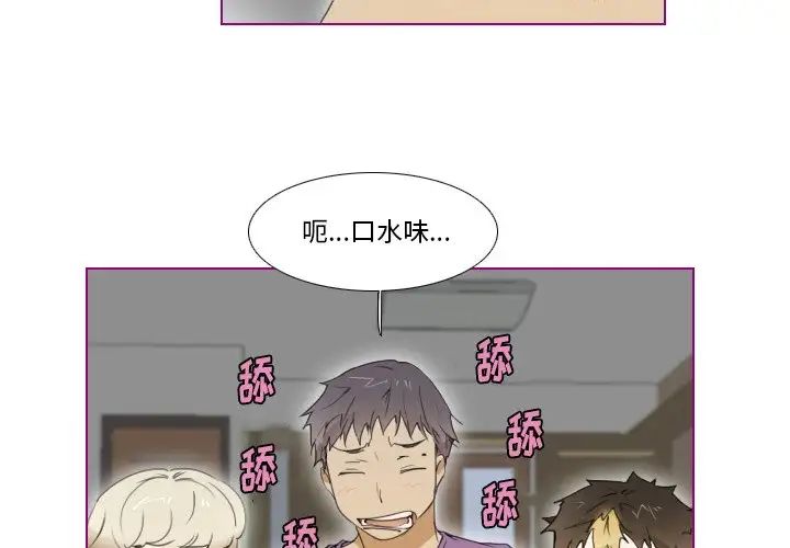 我的猫狗女友第7话