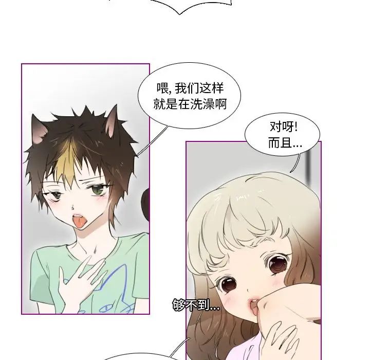 我的猫狗女友第7话