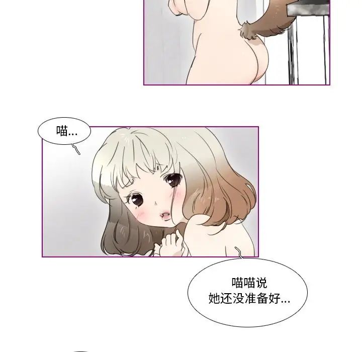 我的猫狗女友第7话