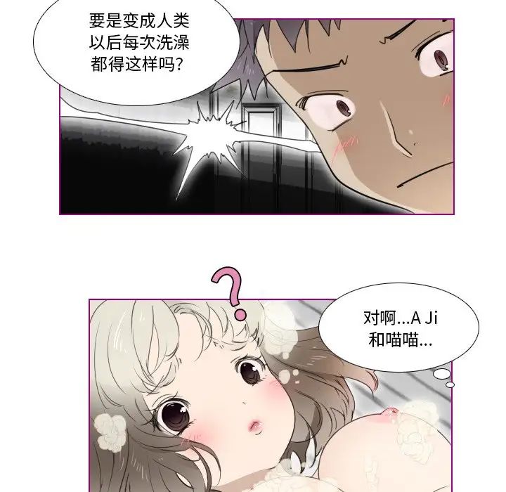 我的猫狗女友第7话