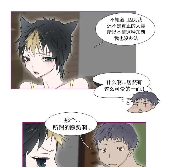 我的猫狗女友第8话