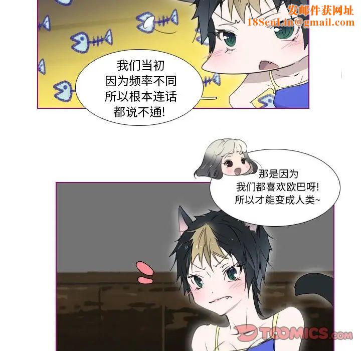 我的猫狗女友第8话