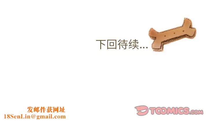 我的猫狗女友第8话
