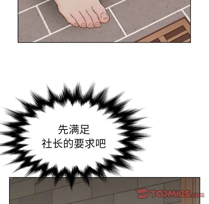 爸爸的朋友第17话