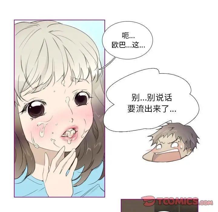 我的猫狗女友第9话