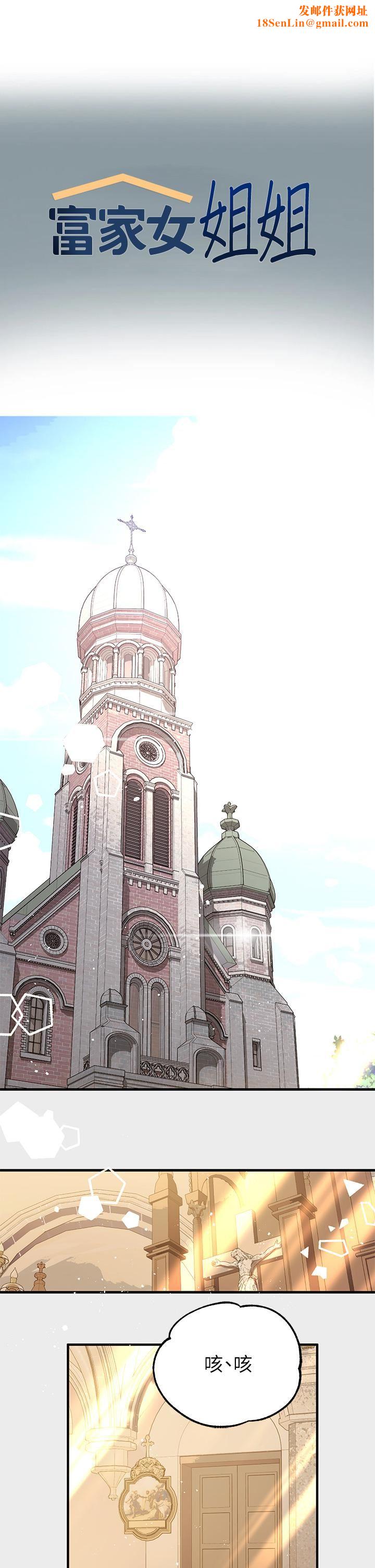 富家女姐姐第79话-在教堂里坏坏