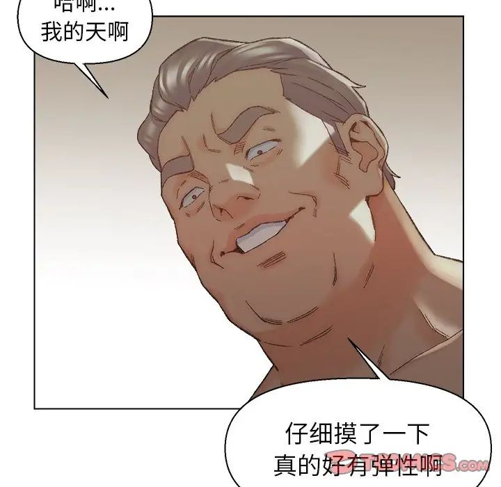 爸爸的朋友第17话