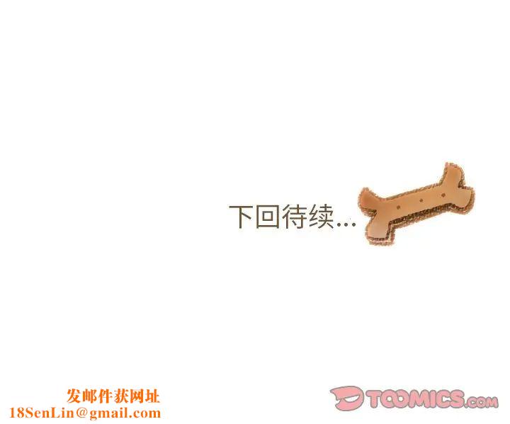 我的猫狗女友第9话