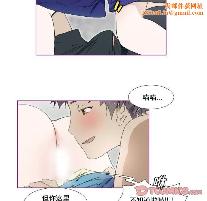 我的猫狗女友第10话