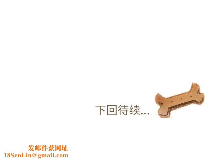 我的猫狗女友第10话